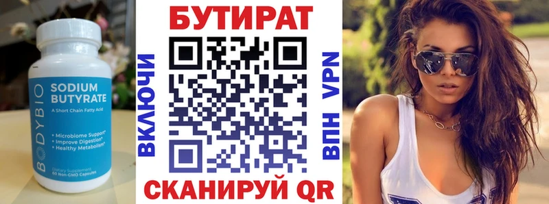БУТИРАТ оксибутират как найти наркотики Тырныауз