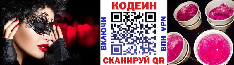 как найти закладки  Тырныауз  Codein напиток Lean (лин) 